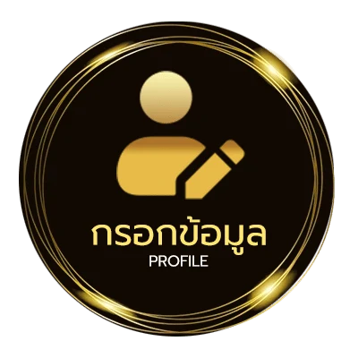 ข้อมูลส่วนตัว เครดิตฟรีซุปเปอร์สล็อต